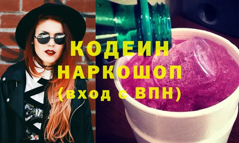 Кодеиновый сироп Lean напиток Lean (лин)  Коломна 